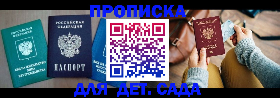 прописка штамп в Ирбите