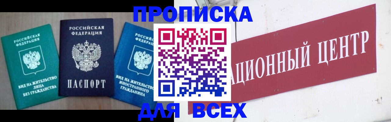 купить прописку в Ирбите